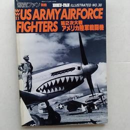 第二次大戦アメリカ陸軍戦闘機　　(航空ファン1986年別冊)　№30