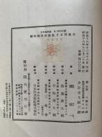 滝拙庵美術論集　日本篇