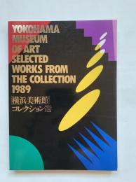 横浜美術館コレクション選1989