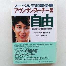 自由