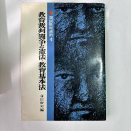国民教育運動