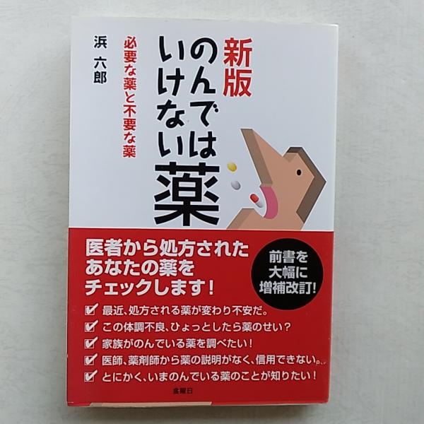 新損害保険双書(田辺康平, 石田満 編) / 讃州堂書店 / 古本