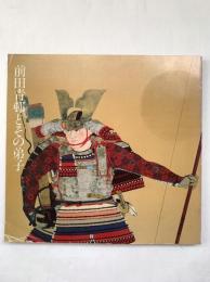 前田青邨とその弟子 : 生誕百年記念展
