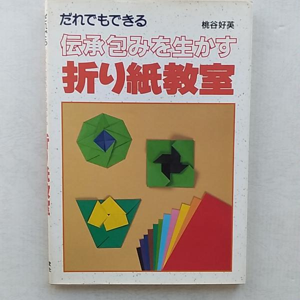トレーニング中国語 : 練習中心(竹島金吾 著) / 讃州堂書店