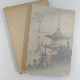 尾花集 : 小説