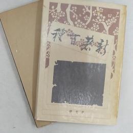 二人比丘尼色懺悔