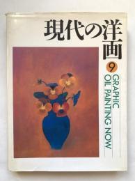 現代の洋画9