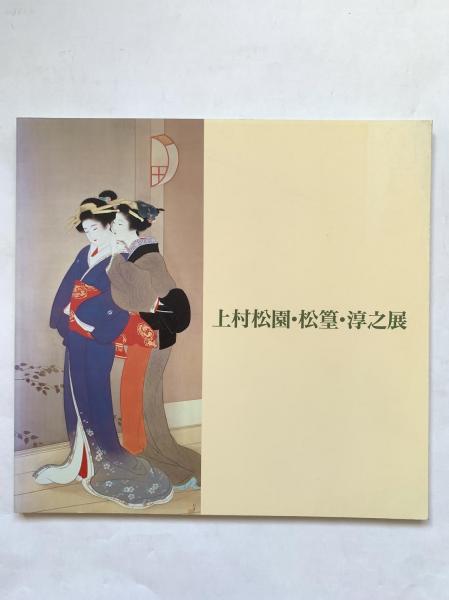 草間弥生版画集(草間 弥生 著) / 讃州堂書店 / 古本、中古本、古