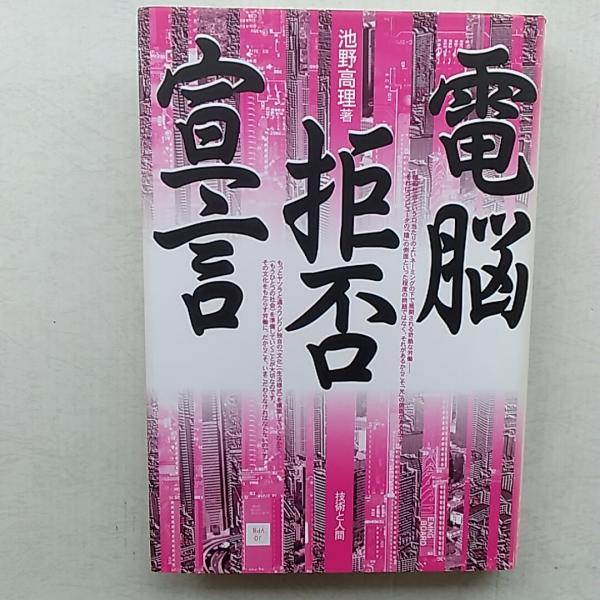 太陽 №130 1974年3月号 特集/続 日本やきもの紀行 / 讃州堂書店