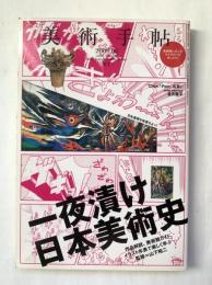 美術手帖 2009年6月号 vol.61 no.922