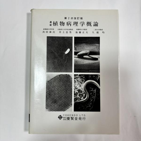 Amazon.co.jp: 【古本雅】,空海,般若心経秘鍵,金岡秀友著,太陽