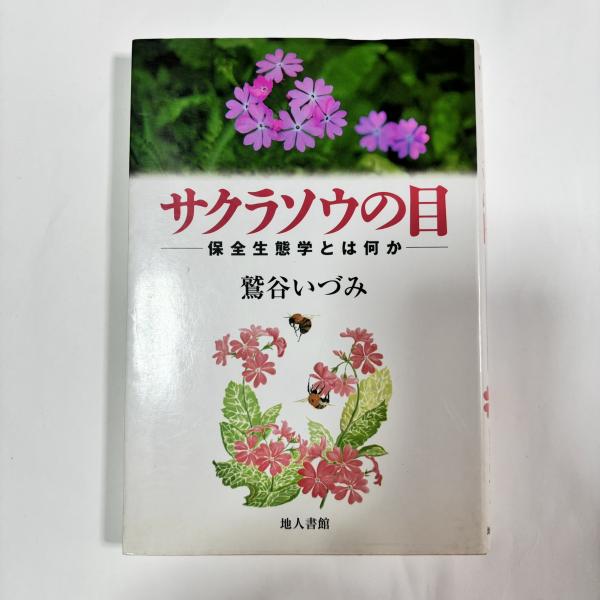 Amazon.co.jp: 【古本雅】,空海,般若心経秘鍵,金岡秀友著,太陽