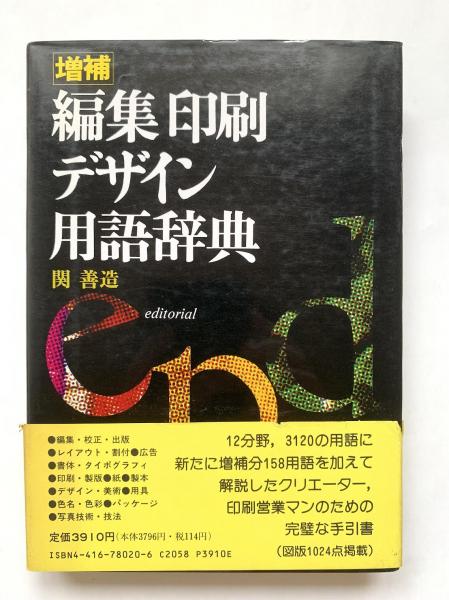 現代囲碁大系(講談社出版研究所 編) / 讃州堂書店 / 古本、中古