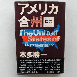アメリカ合州国