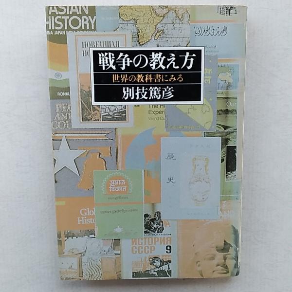 氷壁画集(生沢朗 著) / 讃州堂書店 / 古本、中古本、古書籍の