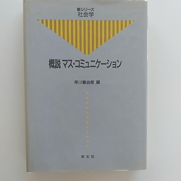 七宝事典 : 制作と鑑賞(本村宗睦 著) / 讃州堂書店 / 古本、中古