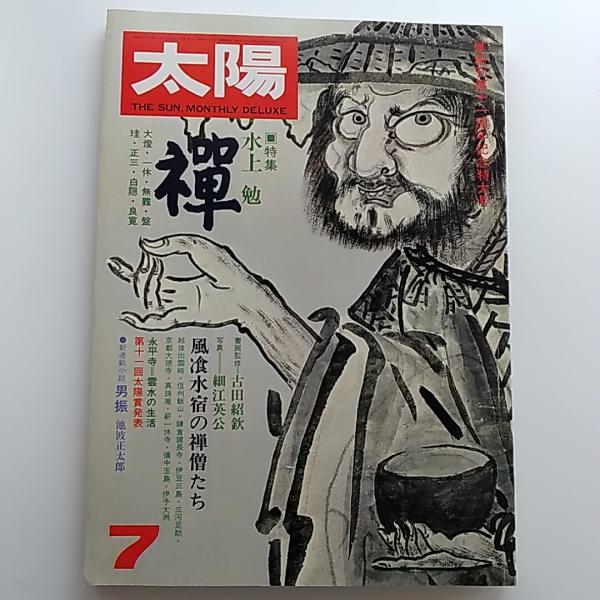 長嶋茂雄 : その栄光の軌跡 : ファン待望の完全復刻版 長嶋茂雄