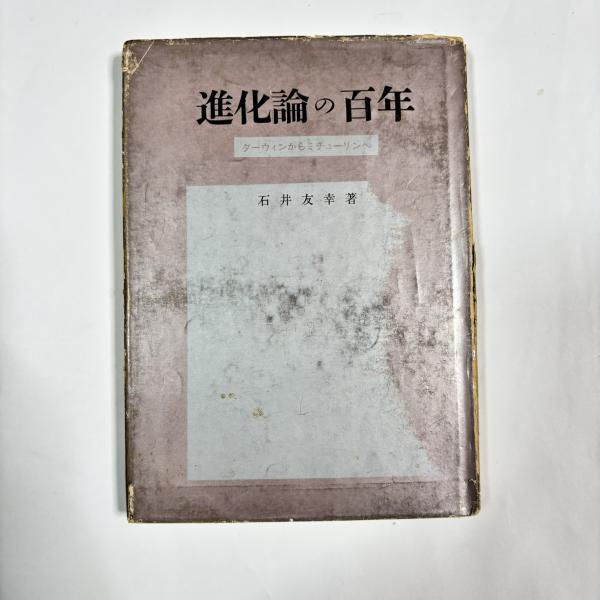 寫眞週報 写真週報(内閣情報部) / 讃州堂書店 / 古本、中古本