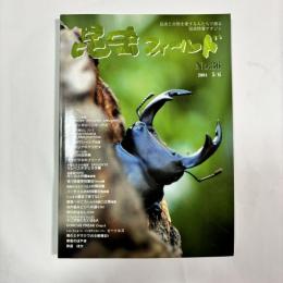 昆虫フィールド　No.36　（2004年5・6月号）