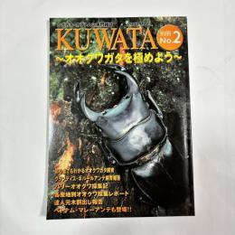Kuwata　別冊No.2　オオクワガタを極めよう