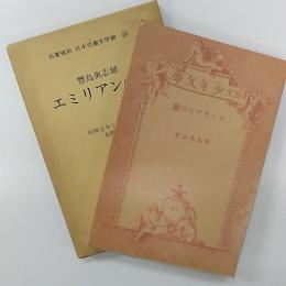 日本児童文学館 : 名著複刻