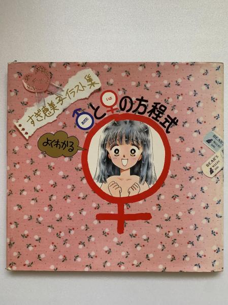 古川賢一郎全詩集 西原和海編(古川賢一郎 著) / 讃州堂書店