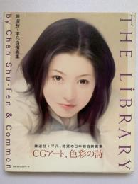 The library : 陳淑芬+平凡自撰画集