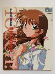 ロマンアルバムTOUCH! -BLUE SEED 藤宮紅葉写真集- 