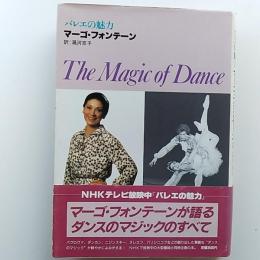 バレエの魅力