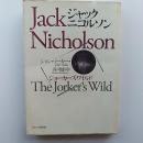 ジャック・ニコルソン : ジョーカーズ・ワイルド