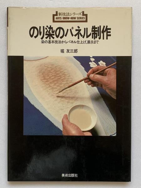 江戸の枕絵師(林美一 著) / 古本、中古本、古書籍の通販は「日本