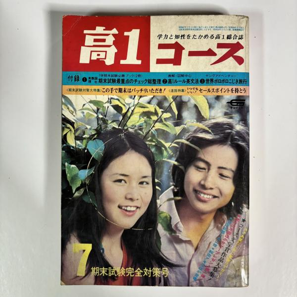 ファブリ世界名画集 / 讃州堂書店 / 古本、中古本、古書籍の通販 ファブリ世界名画集 / 讃州堂書店 / 古本、中古本、古書籍の通販