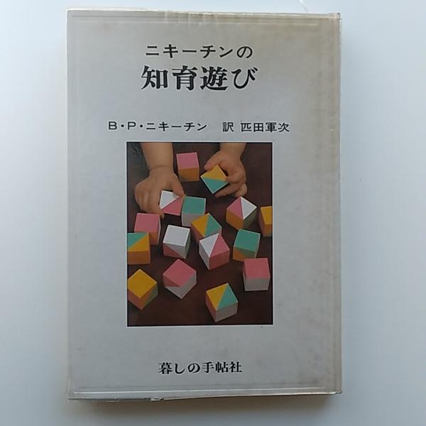 ファブリ世界名画集 / 讃州堂書店 / 古本、中古本、古書籍の通販 ファブリ世界名画集 / 讃州堂書店 / 古本、中古本、古書籍の通販