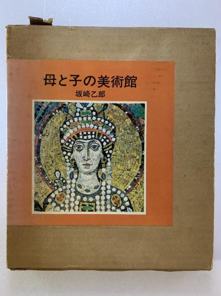 香川県人物・人名事典(四国新聞社出版委員会 編) / 讃州堂書店
