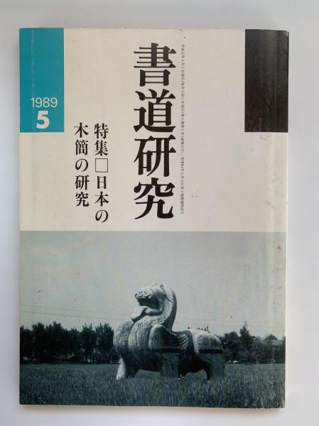 超格安価格 香川県俳諧史 宗鑑翁四百年忌記念出版(福家惣衛 讃州堂 / 著) 短歌、俳句