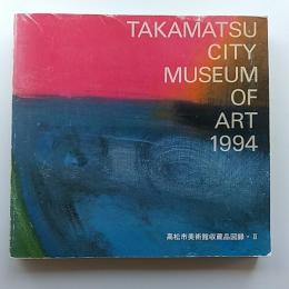 高松市美術館収蔵品図録