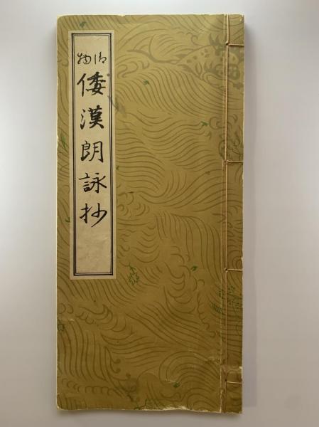 長嶋茂雄 : その栄光の軌跡 : ファン待望の完全復刻版 - メルカリ