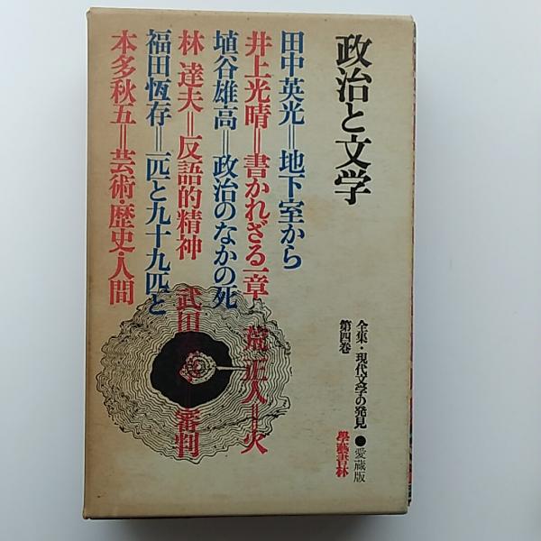 植物とつき合う本 : 植物分類学への序章(岩槻邦男 著) / 讃州堂