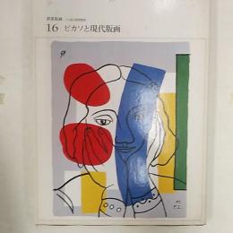 世界版画