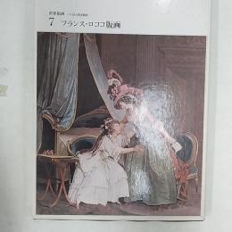 世界版画
