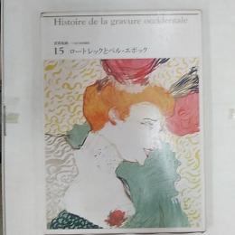 世界版画