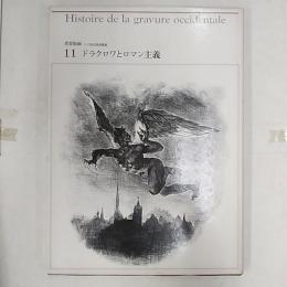 世界版画