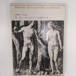 世界版画