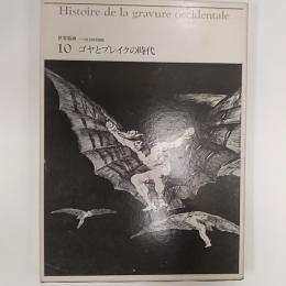 世界版画