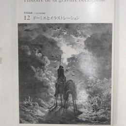 世界版画