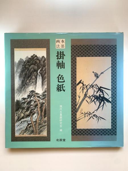 図録 日本・コロンビア外交関係樹立100周年記念 金GOLD 黄金の国
