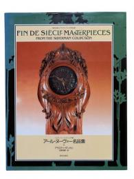 アール・ヌーヴォー名品集 : シルヴァーマン・コレクション所蔵