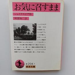 お気に召すまま