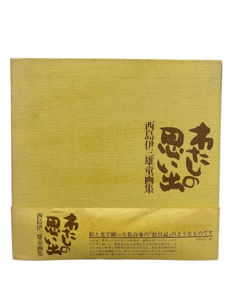 香川県俳諧史 宗鑑翁四百年忌記念出版(福家惣衛 著) / 讃州堂