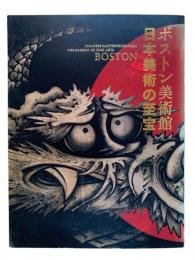 ボストン美術館日本美術の至宝 = Japanese masterpieces from the Museum of Fine Arts, Boston